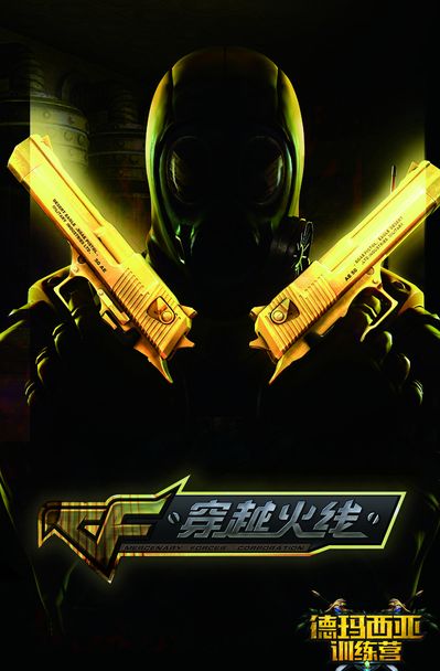 团期案